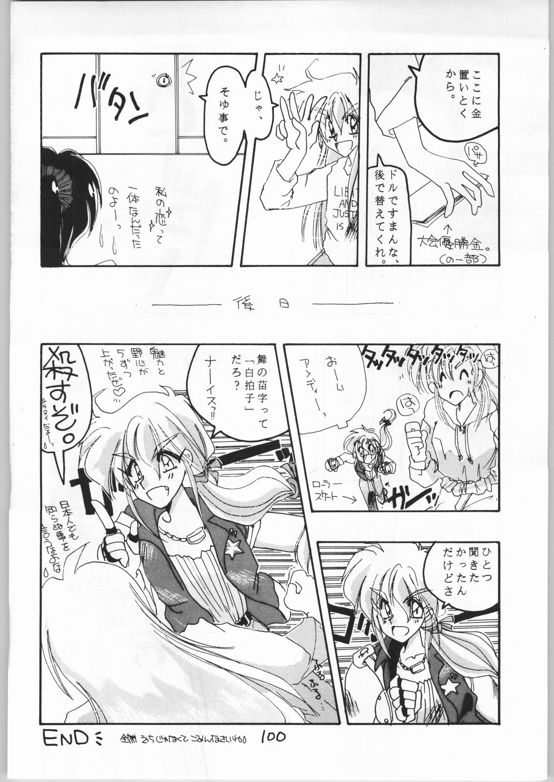 (CR15) [Igyouha Club (Various)] Mai Ranbu (Fatal Fury) page 99 full