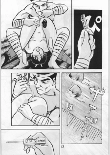 (CR15) [Igyouha Club (Various)] Mai Ranbu (Fatal Fury) - page 12