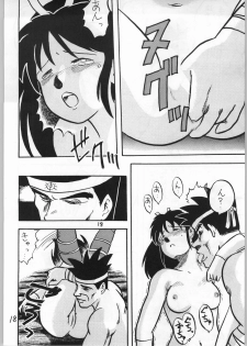 (CR15) [Igyouha Club (Various)] Mai Ranbu (Fatal Fury) - page 17