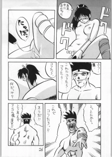 (CR15) [Igyouha Club (Various)] Mai Ranbu (Fatal Fury) - page 25