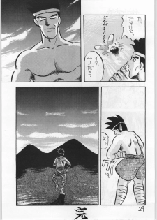 (CR15) [Igyouha Club (Various)] Mai Ranbu (Fatal Fury) - page 28