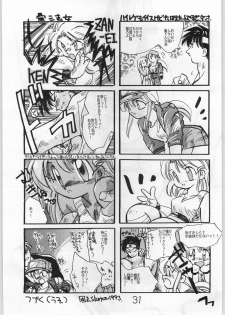 (CR15) [Igyouha Club (Various)] Mai Ranbu (Fatal Fury) - page 30