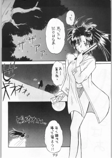 (CR15) [Igyouha Club (Various)] Mai Ranbu (Fatal Fury) - page 43