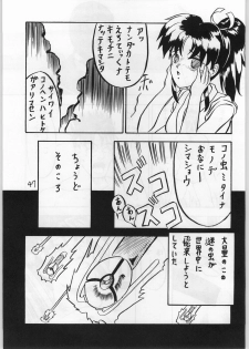 (CR15) [Igyouha Club (Various)] Mai Ranbu (Fatal Fury) - page 46