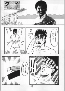 (CR15) [Igyouha Club (Various)] Mai Ranbu (Fatal Fury) - page 47