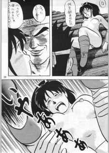 (CR15) [Igyouha Club (Various)] Mai Ranbu (Fatal Fury) - page 9