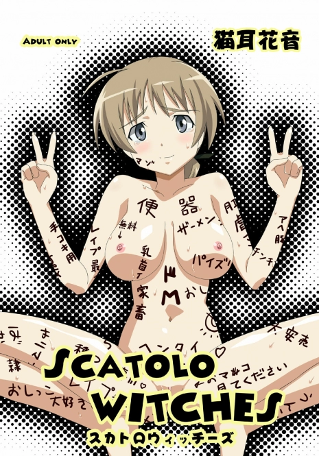 [Hanyan. (Nekomimi Kanon)] SCATOLO WITCHES (Strike Witches)