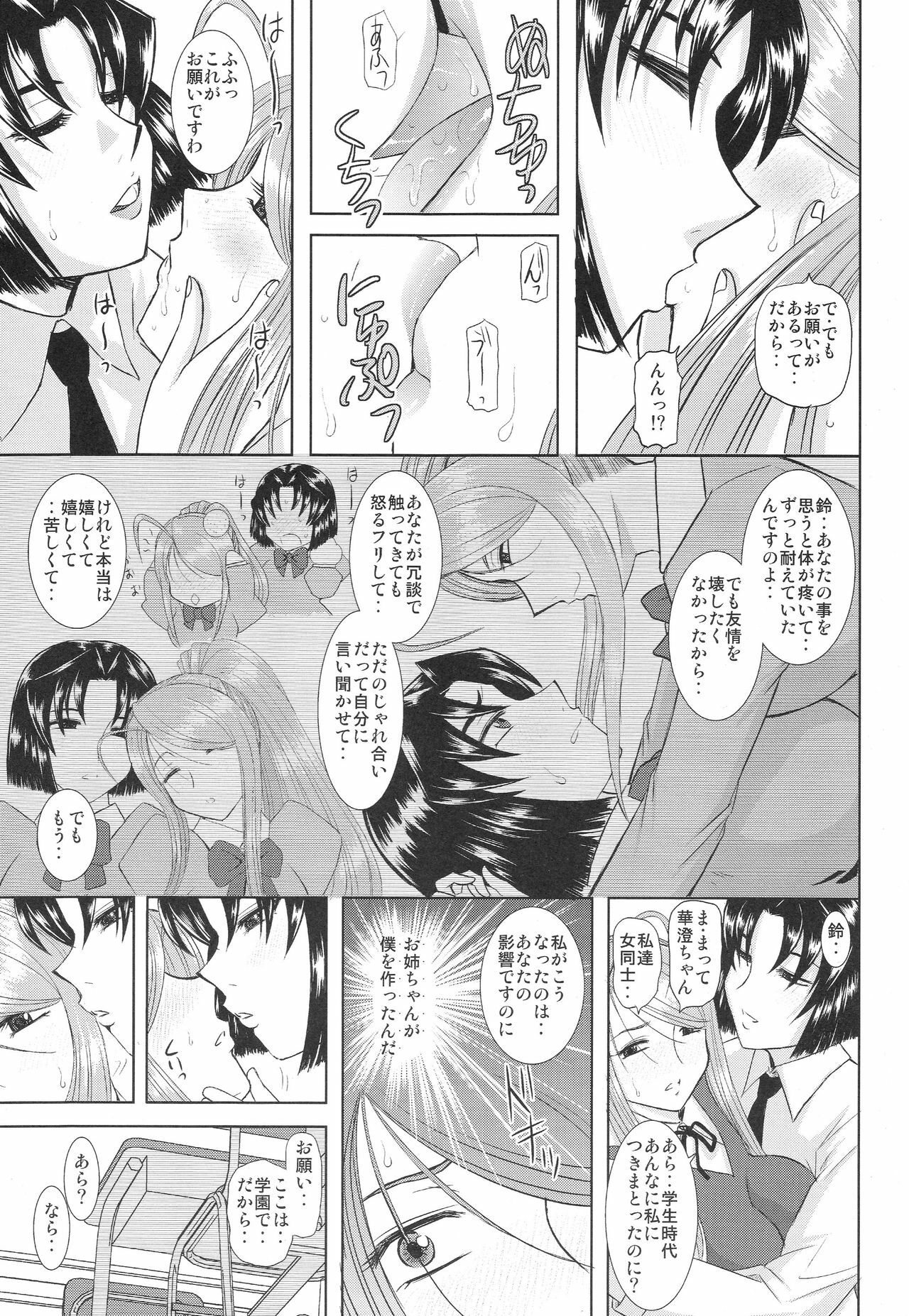 (COMIC1☆3) [Studio Wallaby (Haruhonya)] Onee-Chan Sensei Yojigenme page 10 full