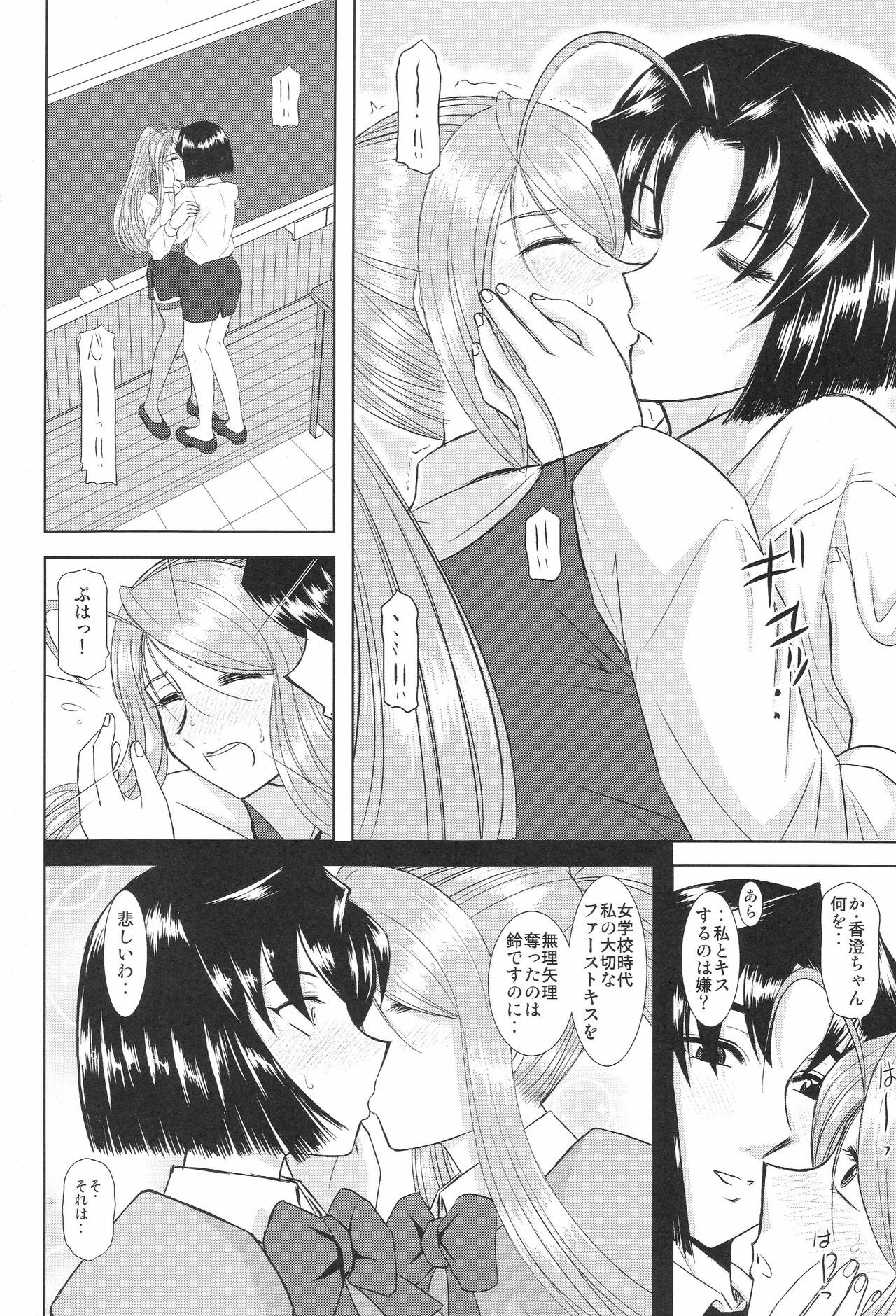 (COMIC1☆3) [Studio Wallaby (Haruhonya)] Onee-Chan Sensei Yojigenme page 9 full