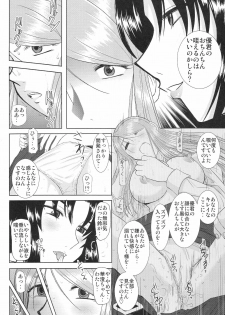 (COMIC1☆3) [Studio Wallaby (Haruhonya)] Onee-Chan Sensei Yojigenme - page 11