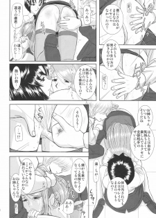 (COMIC1☆3) [Studio Wallaby (Haruhonya)] Onee-Chan Sensei Yojigenme - page 15