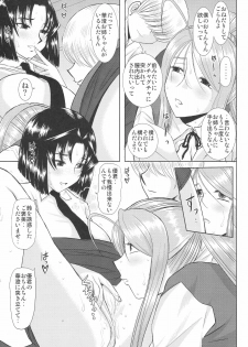 (COMIC1☆3) [Studio Wallaby (Haruhonya)] Onee-Chan Sensei Yojigenme - page 16