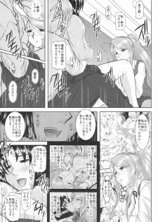 (COMIC1☆3) [Studio Wallaby (Haruhonya)] Onee-Chan Sensei Yojigenme - page 18