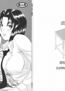 (COMIC1☆3) [Studio Wallaby (Haruhonya)] Onee-Chan Sensei Yojigenme