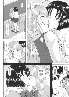 (COMIC1☆3) [Studio Wallaby (Haruhonya)] Onee-Chan Sensei Yojigenme - page 9