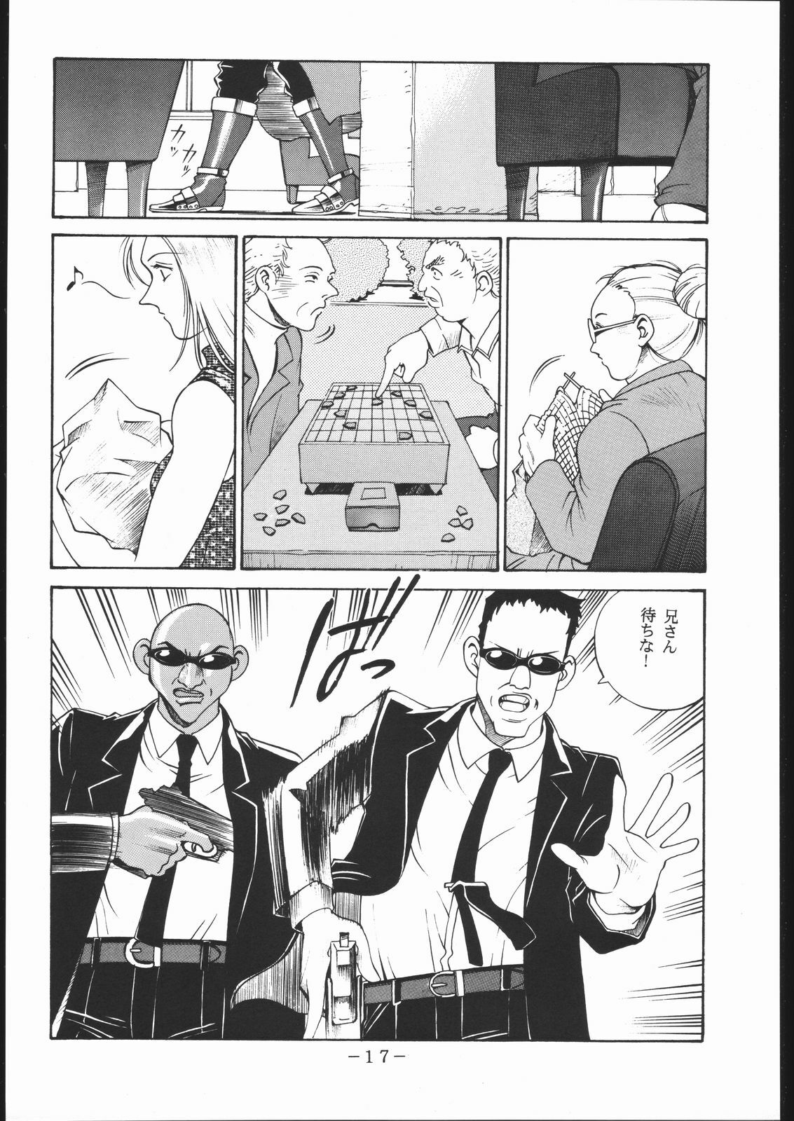 [C・R・C (Don Shigeru)] MY FUNNY VALENTINE (Final Fantasy VII) page 16 full