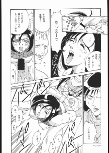 [C・R・C (Don Shigeru)] MY FUNNY VALENTINE (Final Fantasy VII) - page 13