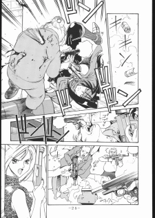 [C・R・C (Don Shigeru)] MY FUNNY VALENTINE (Final Fantasy VII) - page 24