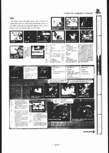 [C・R・C (Don Shigeru)] MY FUNNY VALENTINE (Final Fantasy VII) - page 39