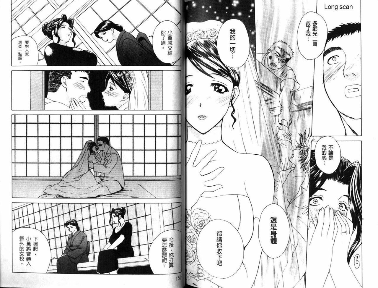 [Miyabi Tsuzuru] Nikuyome ~Takayanagike no Hitobito~ | 慾望人妻 [Chinese] page 77 full