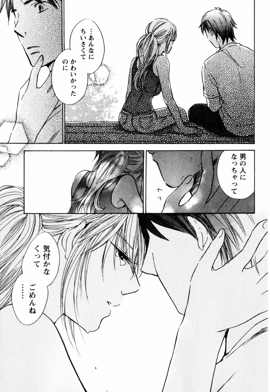 [Harumi Chihiro] Cutie Lips page 102 full