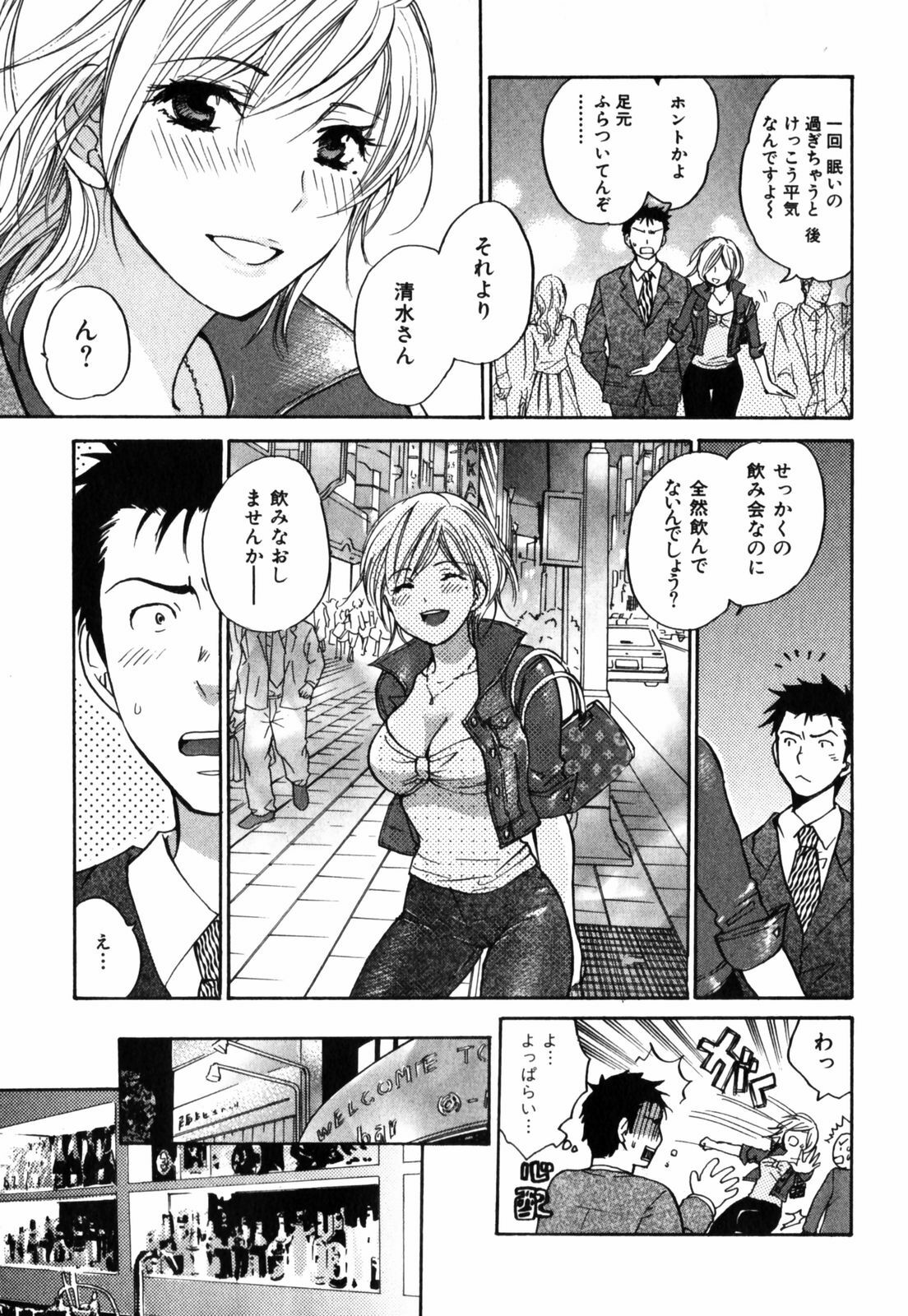 [Harumi Chihiro] Cutie Lips page 114 full