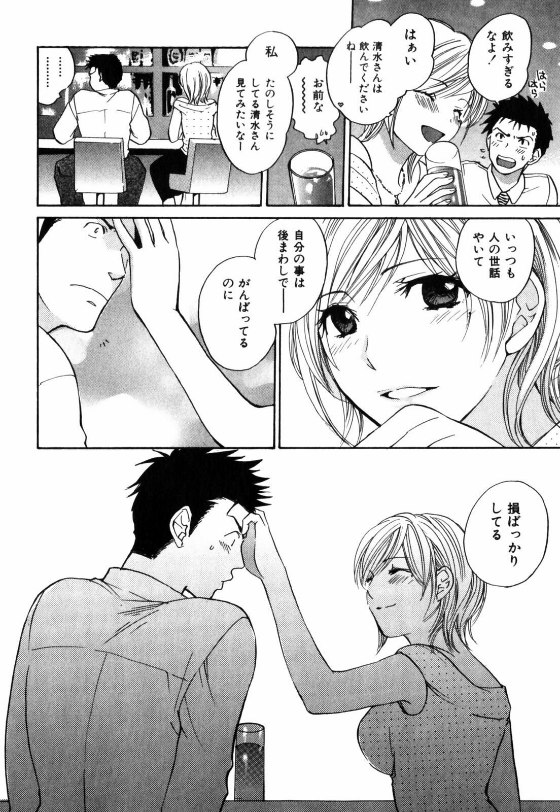 [Harumi Chihiro] Cutie Lips page 115 full
