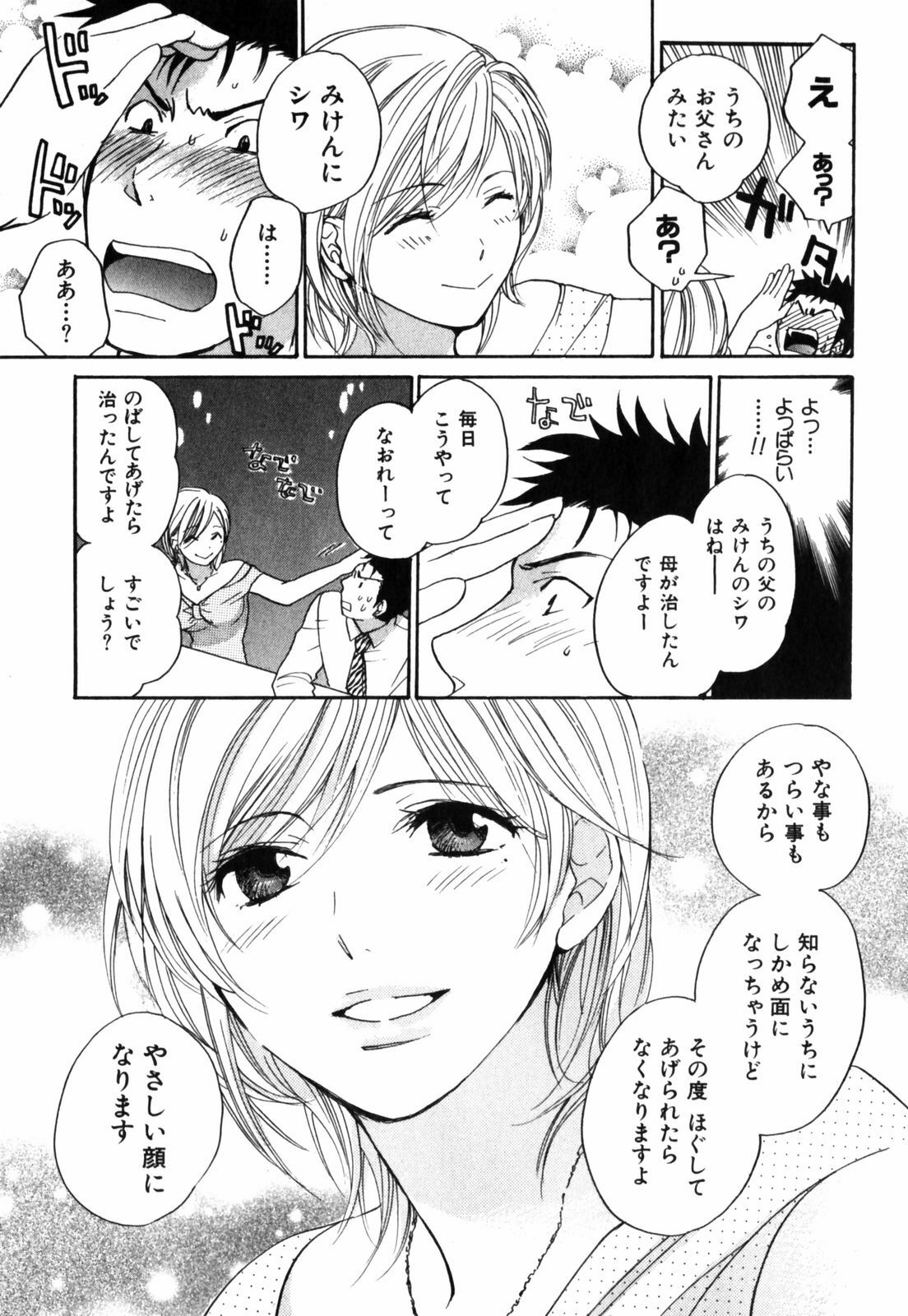 [Harumi Chihiro] Cutie Lips page 116 full