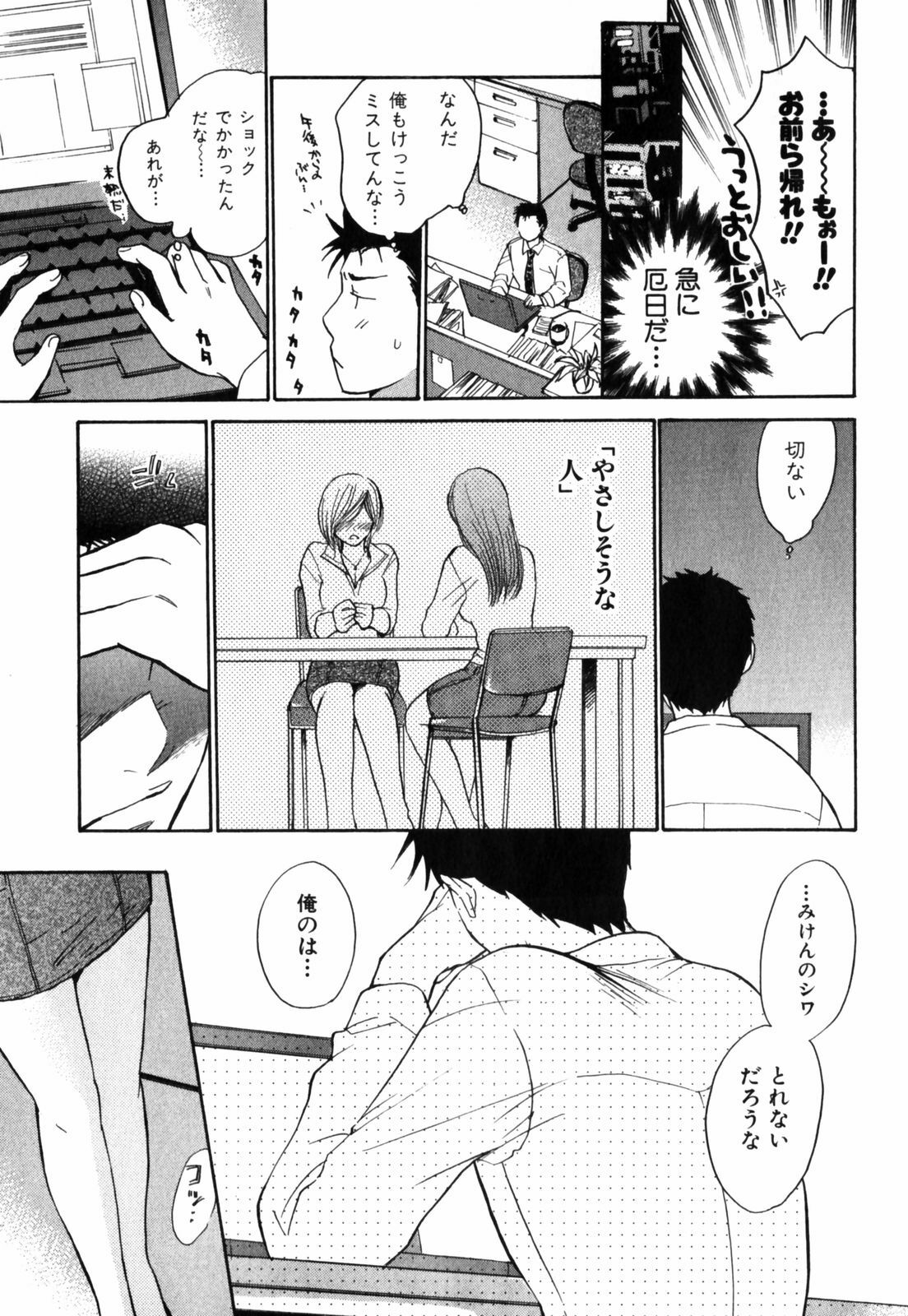 [Harumi Chihiro] Cutie Lips page 120 full