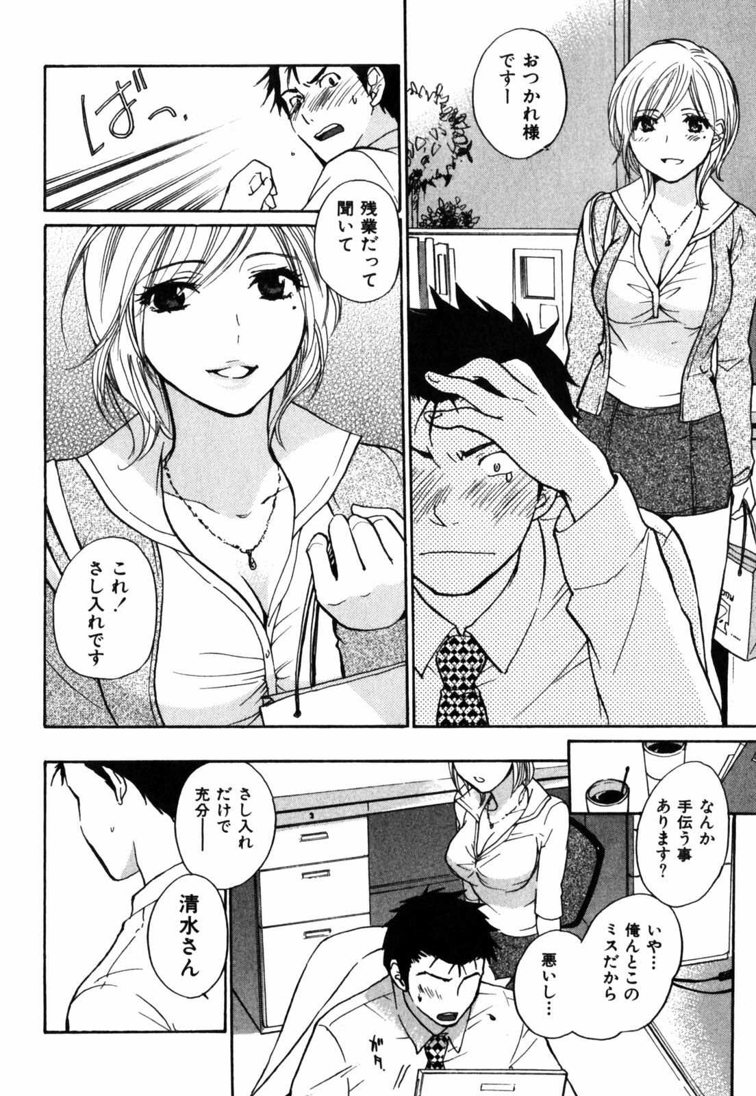 [Harumi Chihiro] Cutie Lips page 121 full