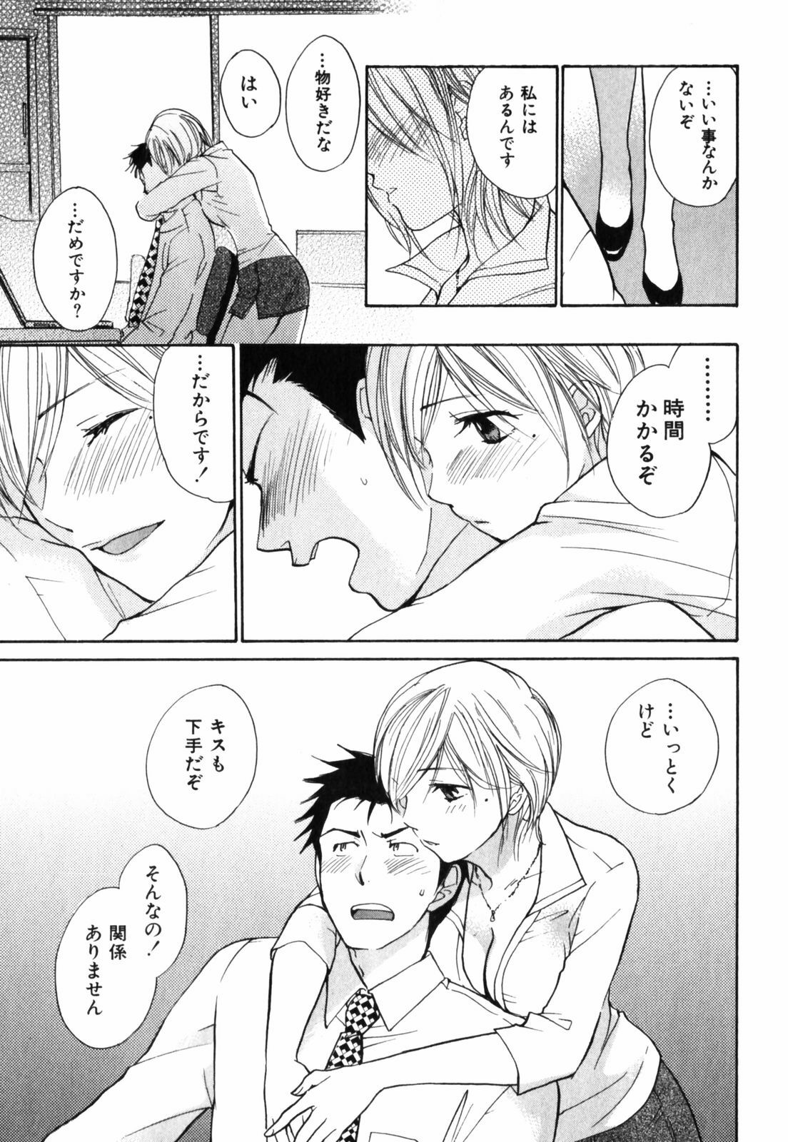 [Harumi Chihiro] Cutie Lips page 124 full