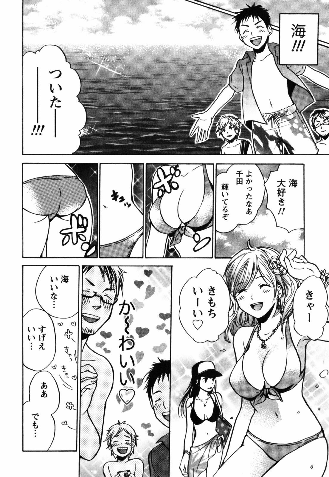 [Harumi Chihiro] Cutie Lips page 13 full