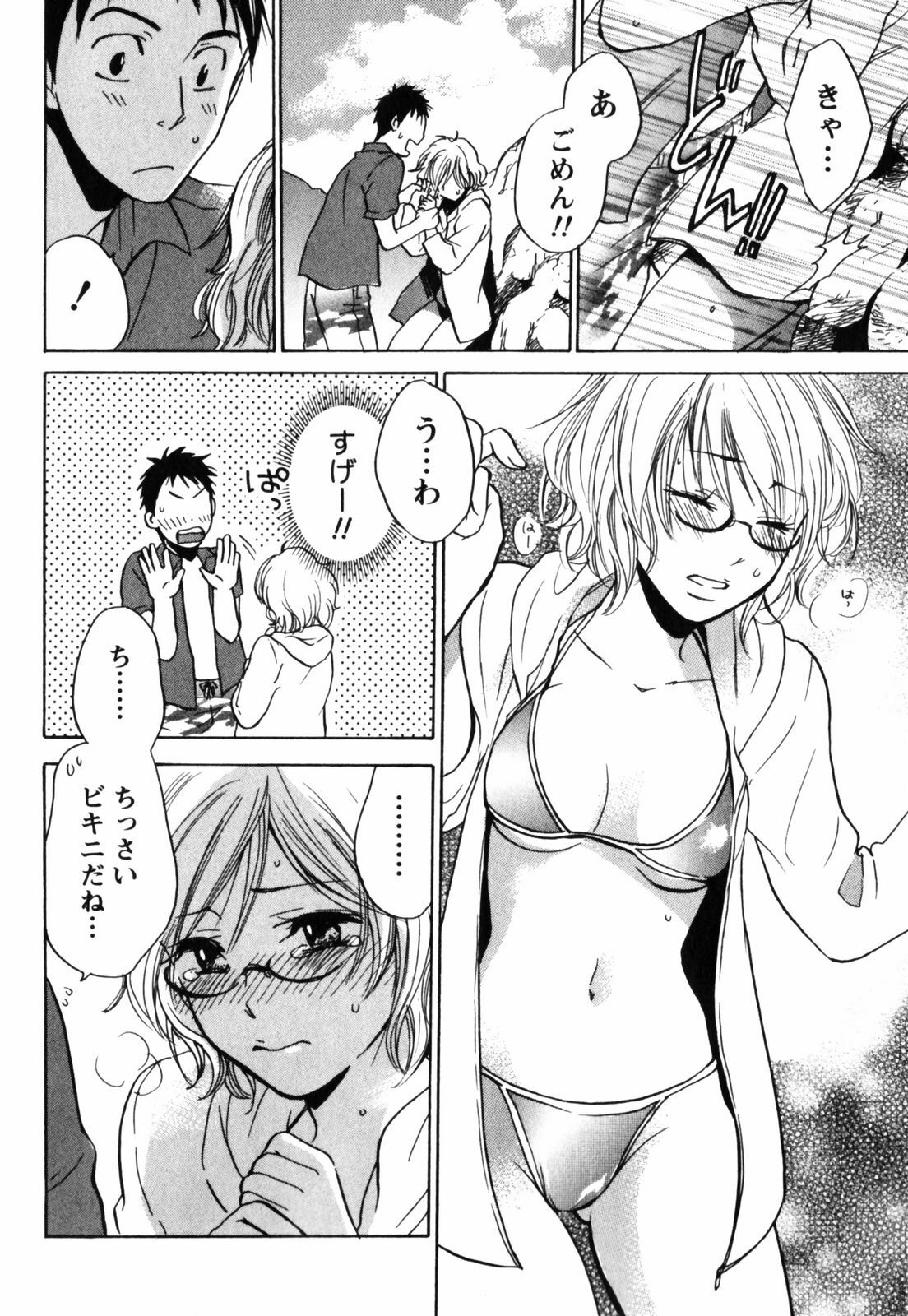 [Harumi Chihiro] Cutie Lips page 17 full