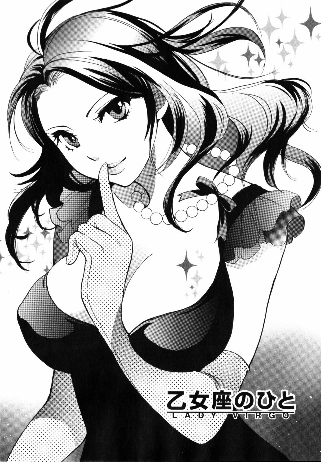 [Harumi Chihiro] Cutie Lips page 28 full