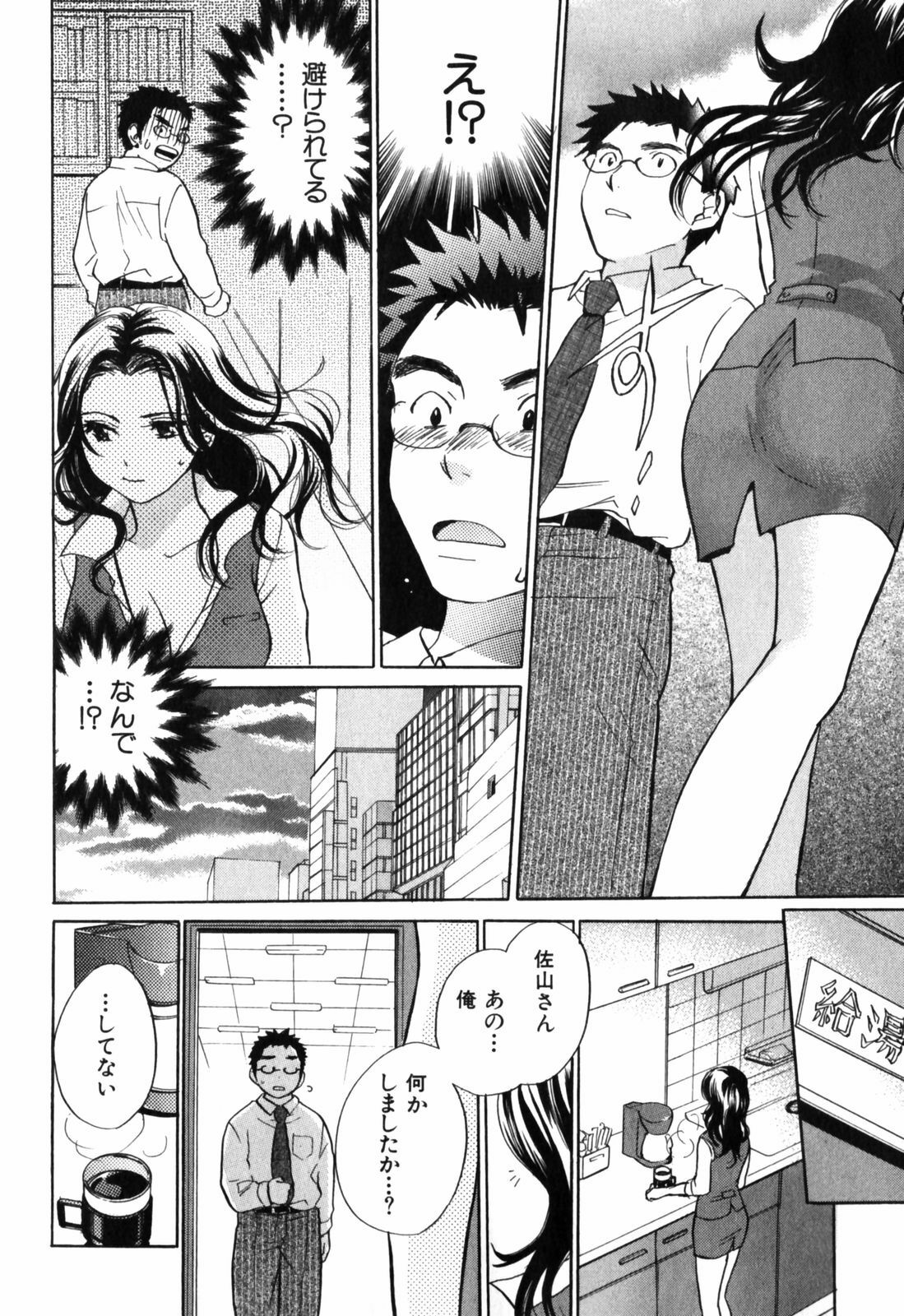 [Harumi Chihiro] Cutie Lips page 35 full
