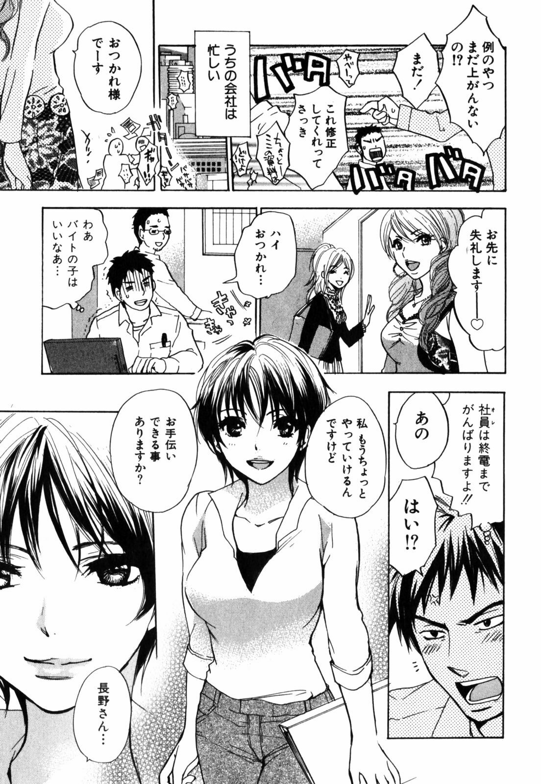 [Harumi Chihiro] Cutie Lips page 48 full