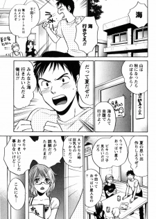 [Harumi Chihiro] Cutie Lips - page 10