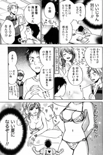 [Harumi Chihiro] Cutie Lips - page 12
