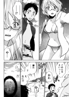 [Harumi Chihiro] Cutie Lips - page 15