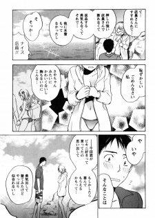 [Harumi Chihiro] Cutie Lips - page 18