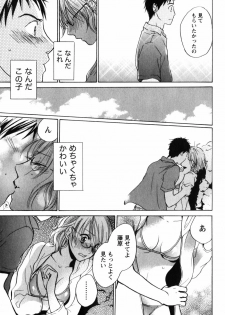 [Harumi Chihiro] Cutie Lips - page 20
