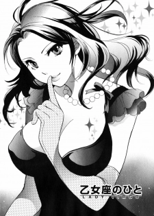 [Harumi Chihiro] Cutie Lips - page 28