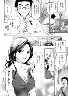 [Harumi Chihiro] Cutie Lips - page 29