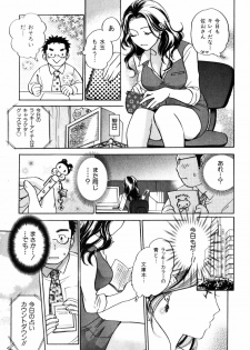 [Harumi Chihiro] Cutie Lips - page 30