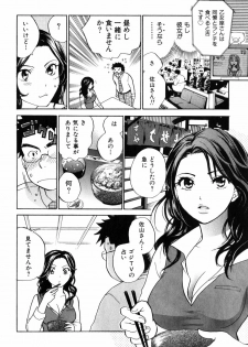 [Harumi Chihiro] Cutie Lips - page 31