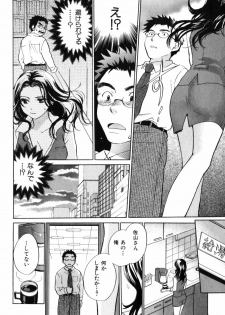 [Harumi Chihiro] Cutie Lips - page 35