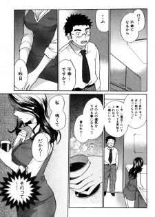 [Harumi Chihiro] Cutie Lips - page 36