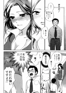 [Harumi Chihiro] Cutie Lips - page 37
