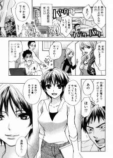[Harumi Chihiro] Cutie Lips - page 48