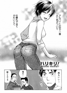 [Harumi Chihiro] Cutie Lips - page 49